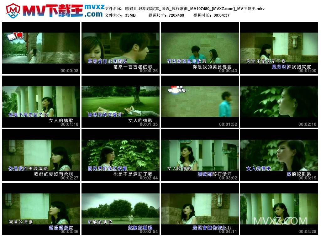 陈娟儿-越唱越寂寞_国语_流行歌曲_MA107480